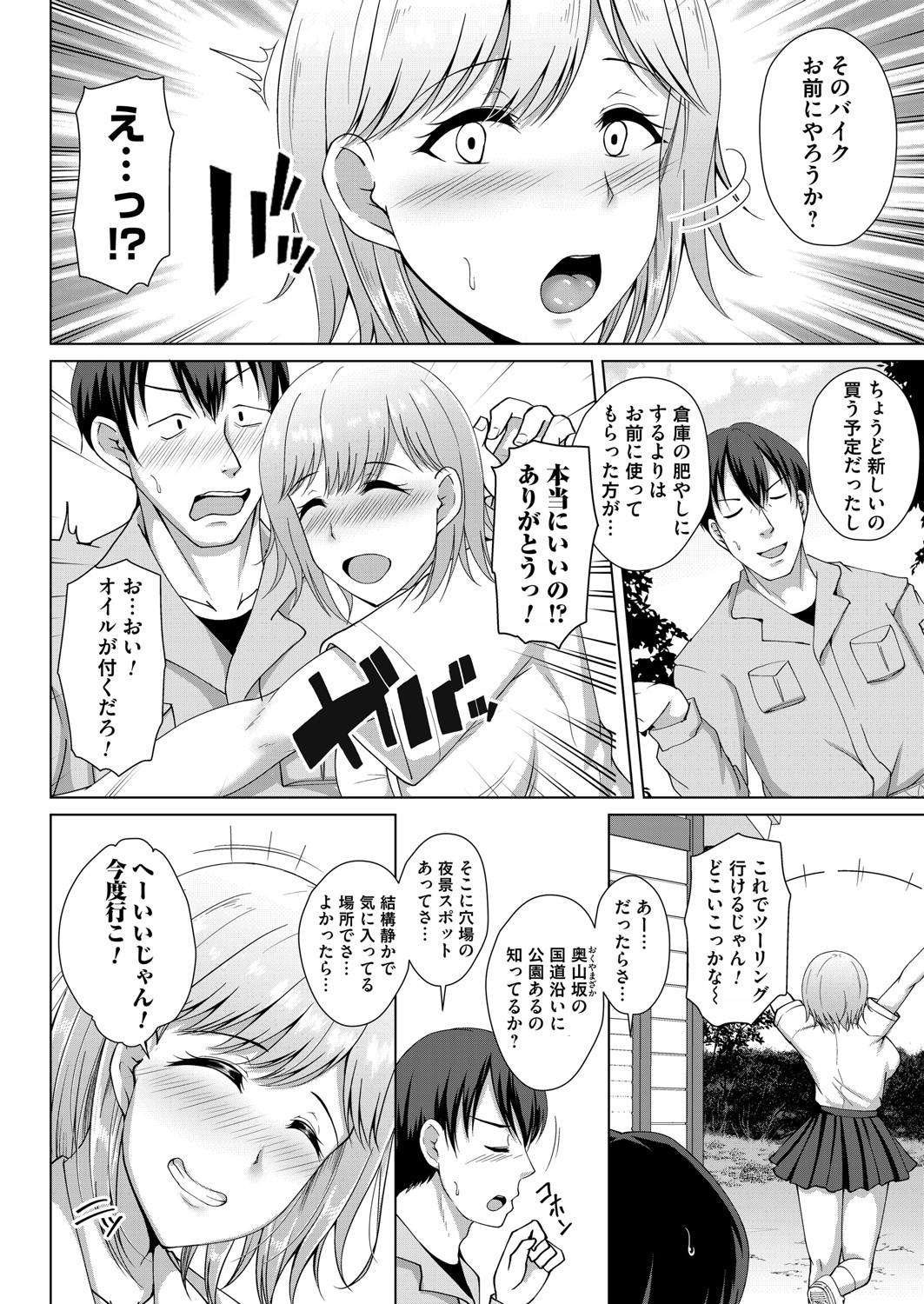 COMIC Magnum Vol.149 - Page 147