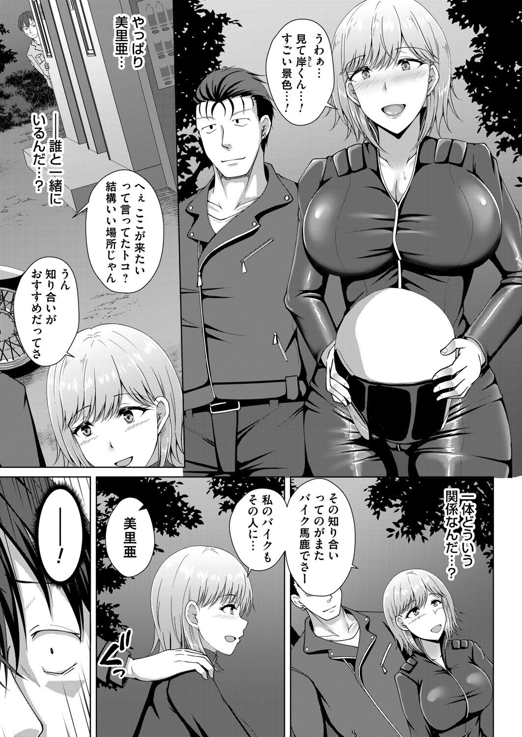 COMIC Magnum Vol.149 - Page 150
