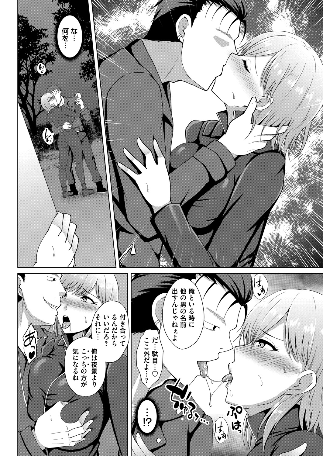 COMIC Magnum Vol.149 - Page 151