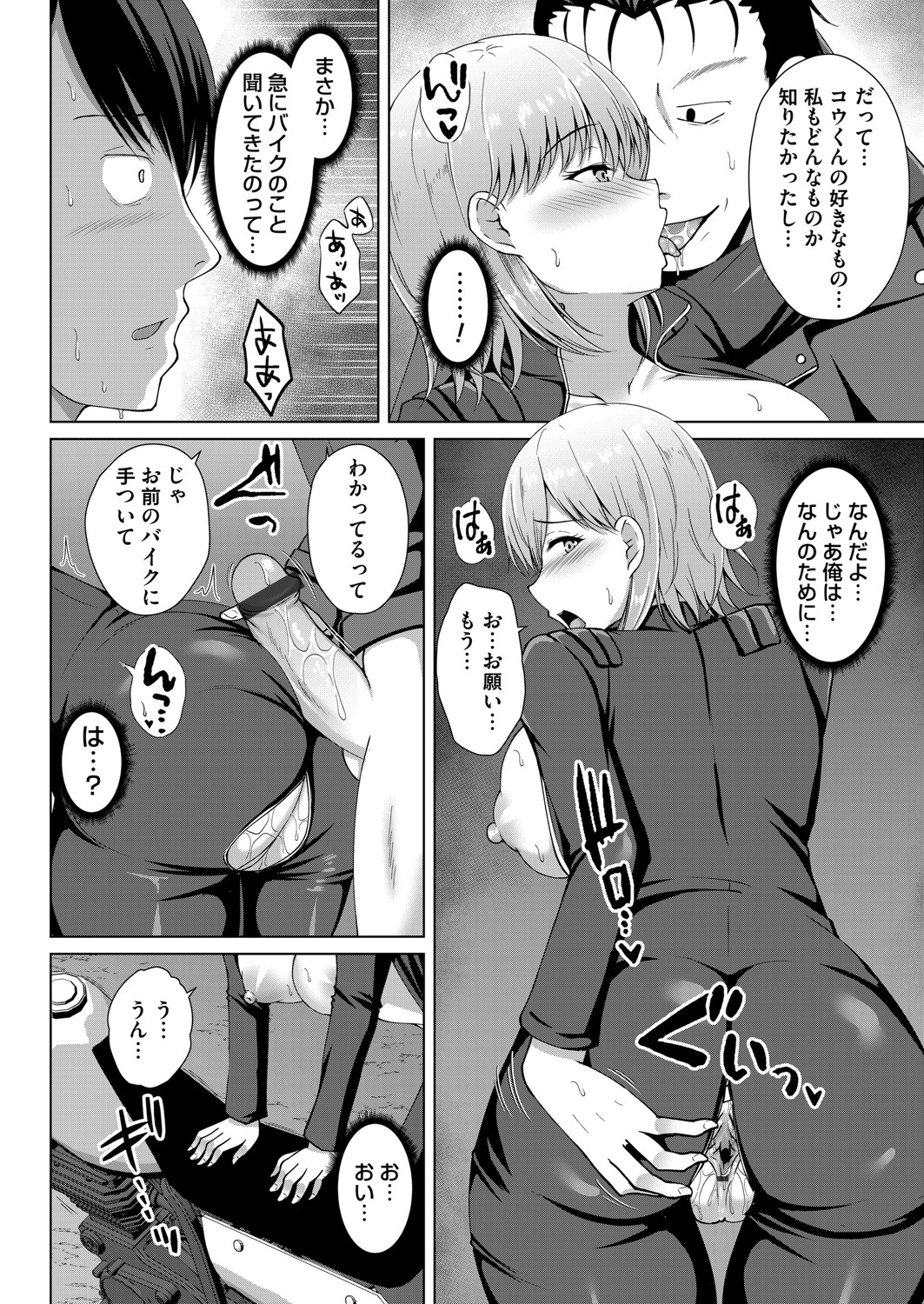 COMIC Magnum Vol.149 - Page 155