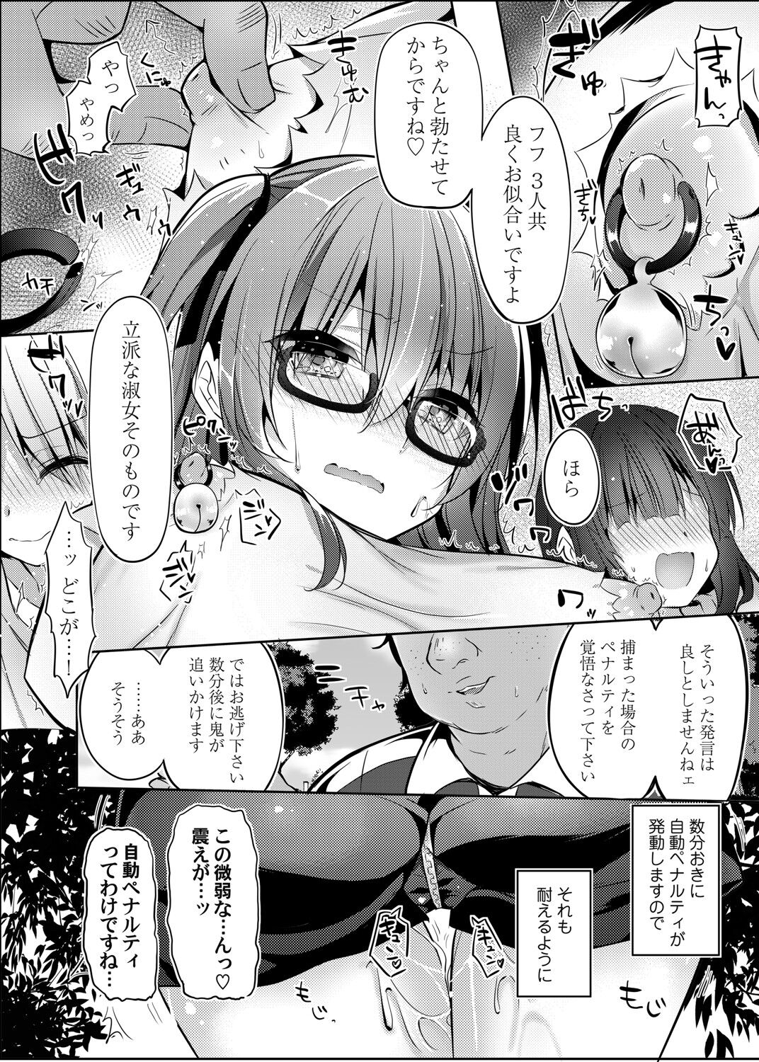 COMIC Magnum Vol.149 - Page 95