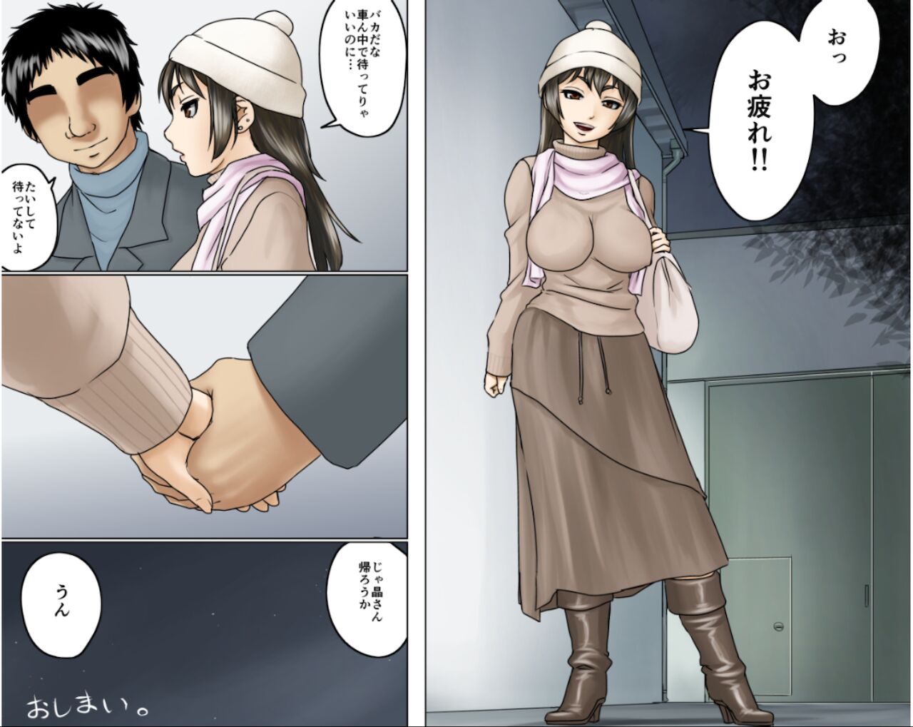 Ichizuna Anego wa Miboujin setto pan - Page 138