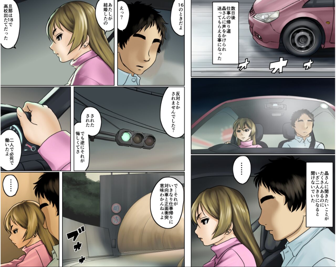 Ichizuna Anego wa Miboujin setto pan - Page 33
