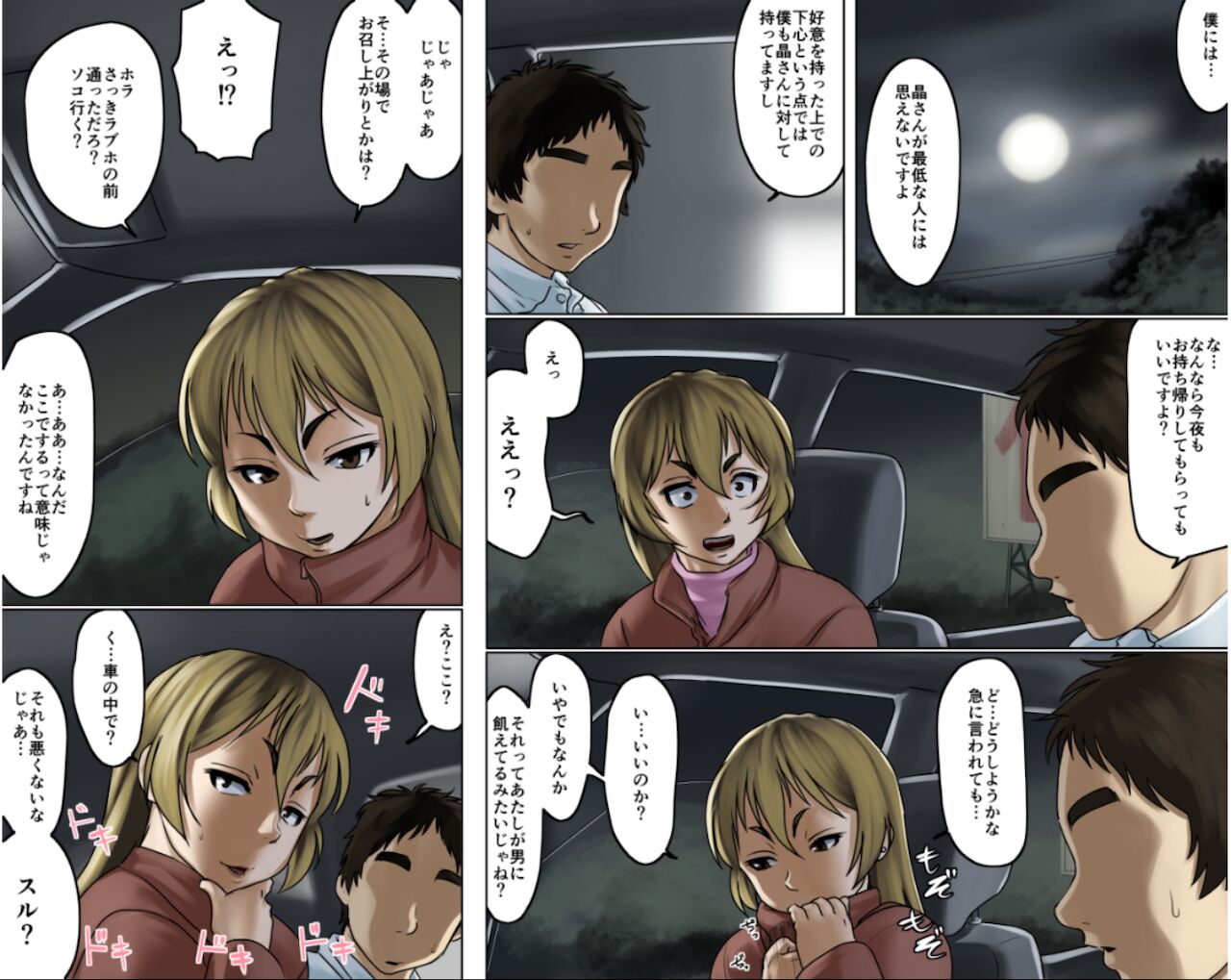Ichizuna Anego wa Miboujin setto pan - Page 37