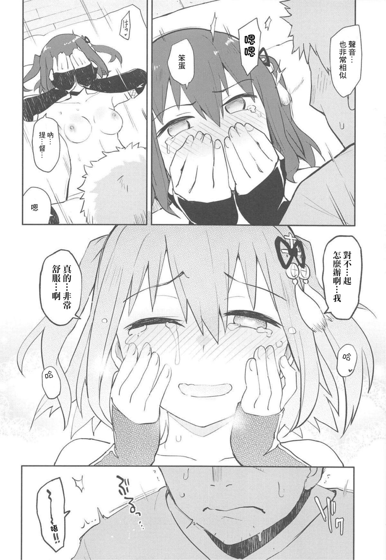 Gekkakou - Page 19