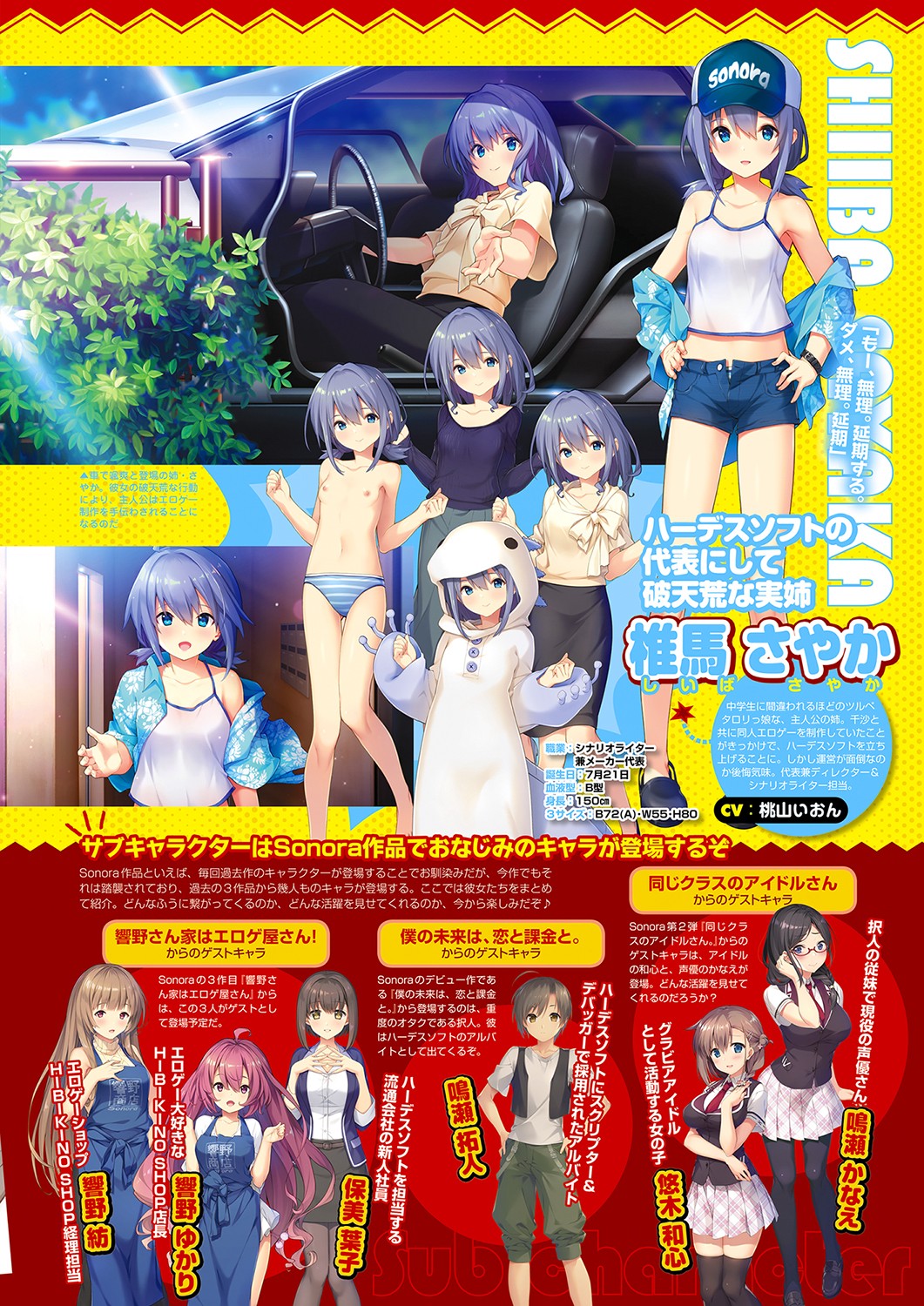 Monthly Megastore 2021-12 - Page 14