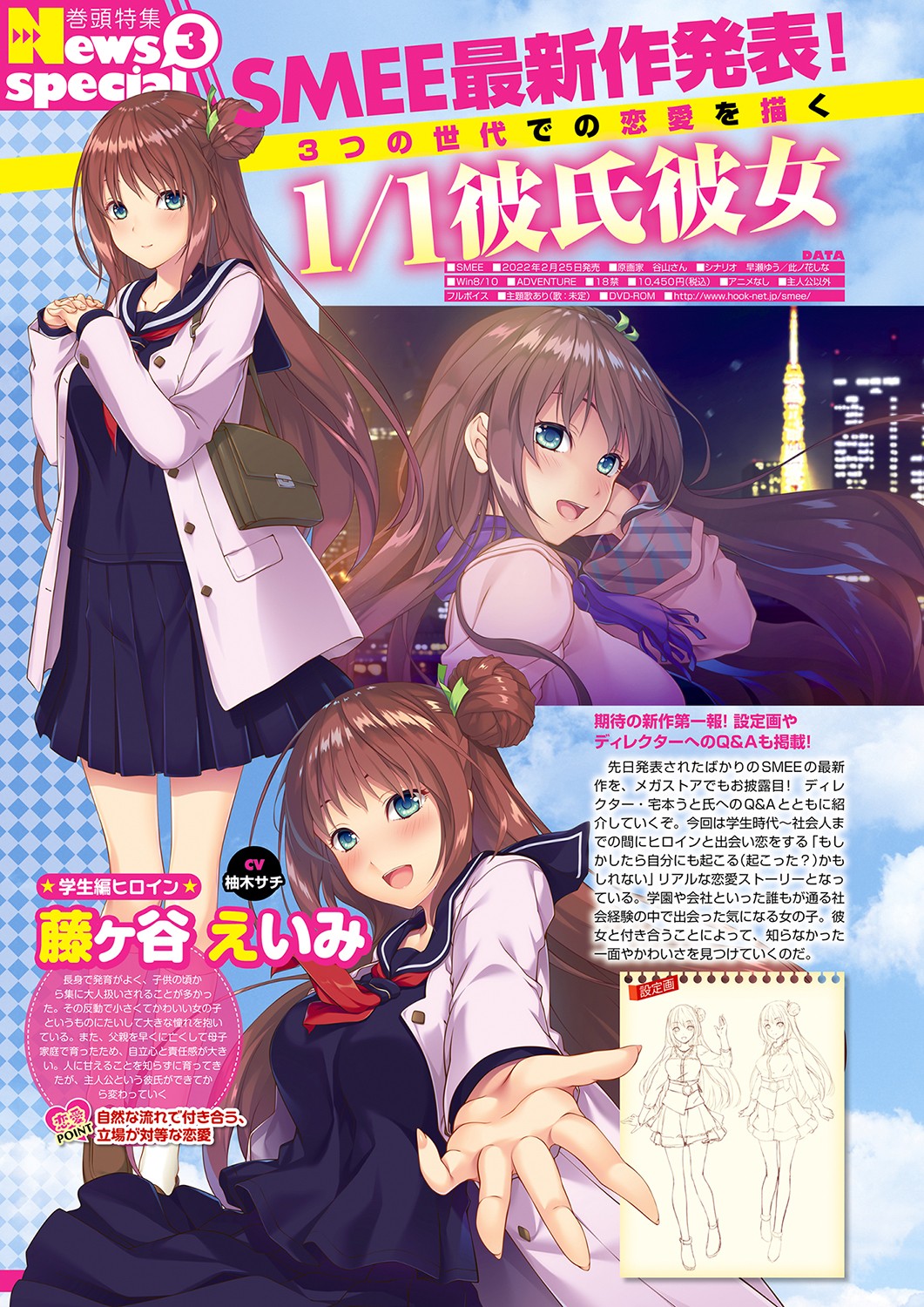 Monthly Megastore 2021-12 - Page 15