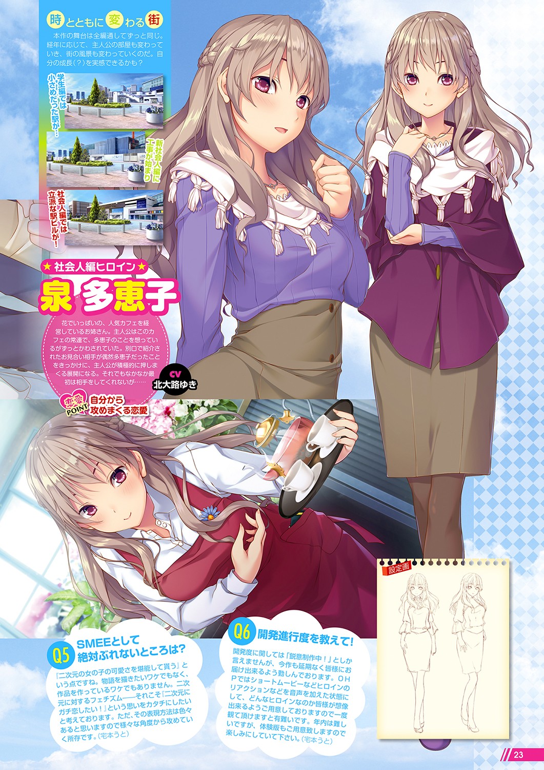 Monthly Megastore 2021-12 - Page 18