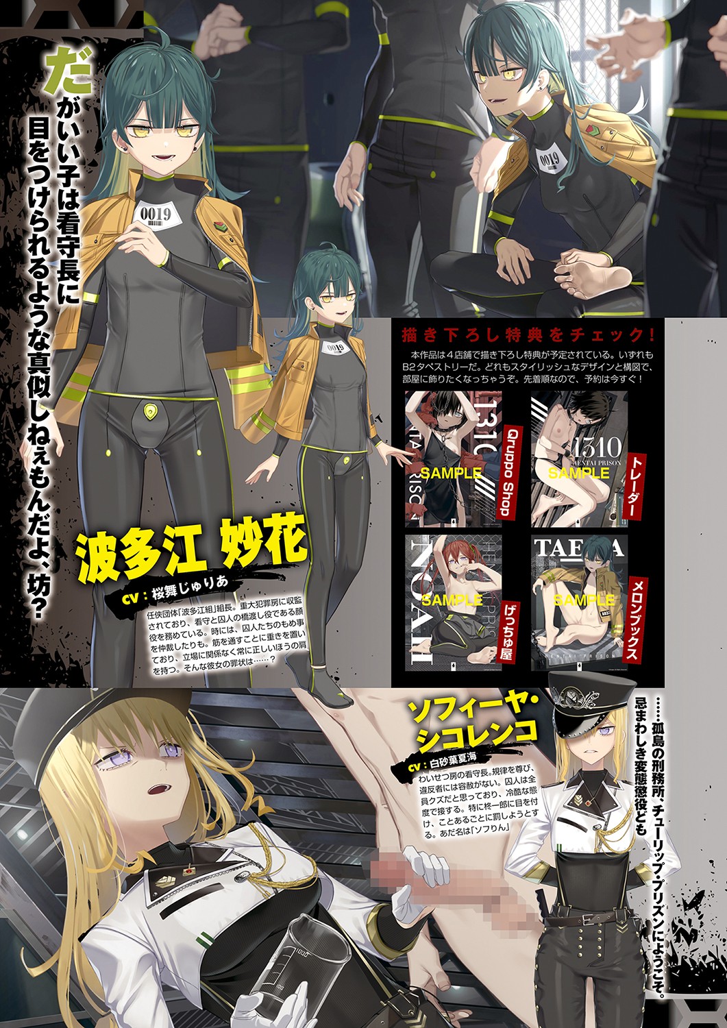 Monthly Megastore 2021-12 - Page 25