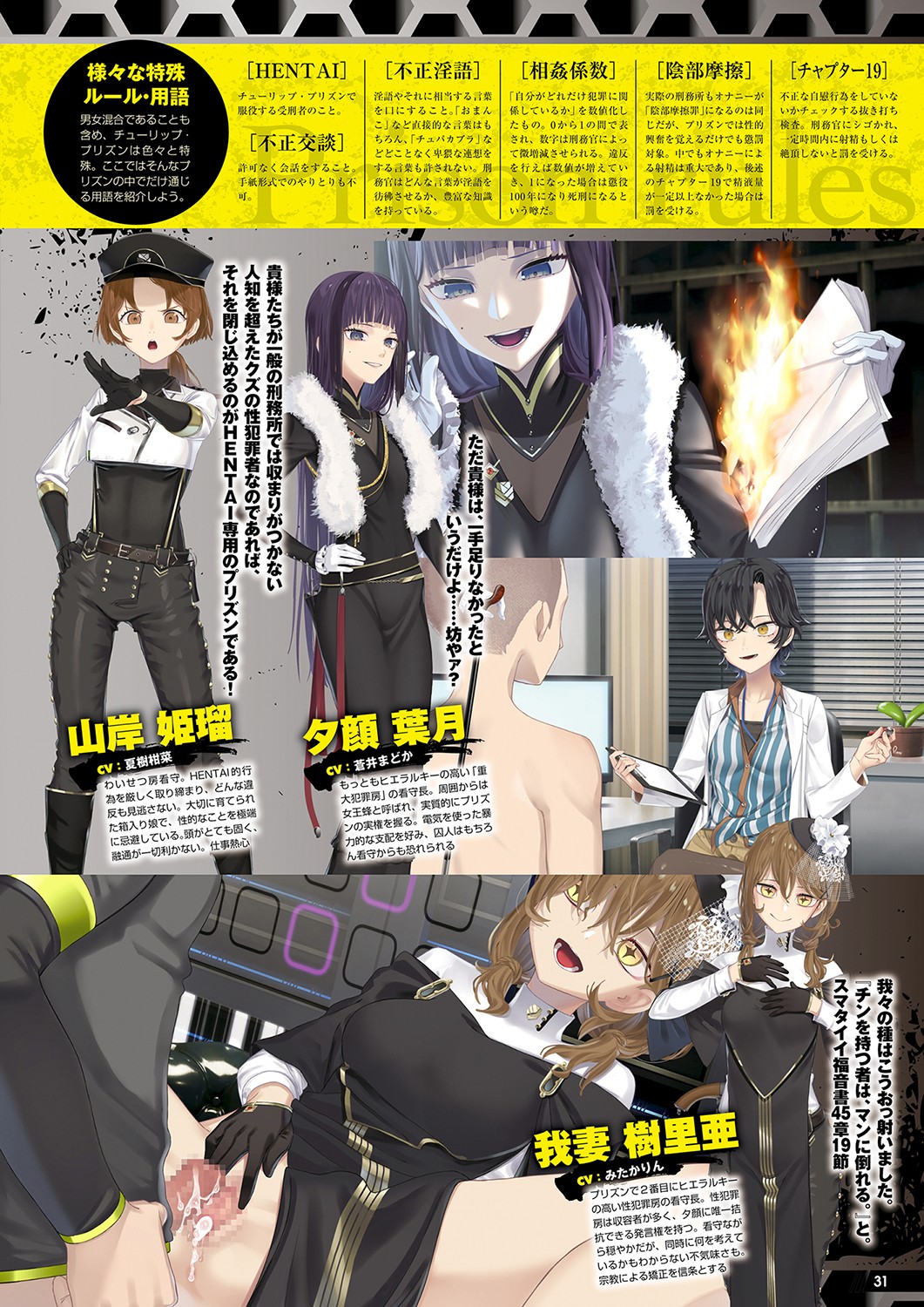 Monthly Megastore 2021-12 - Page 26