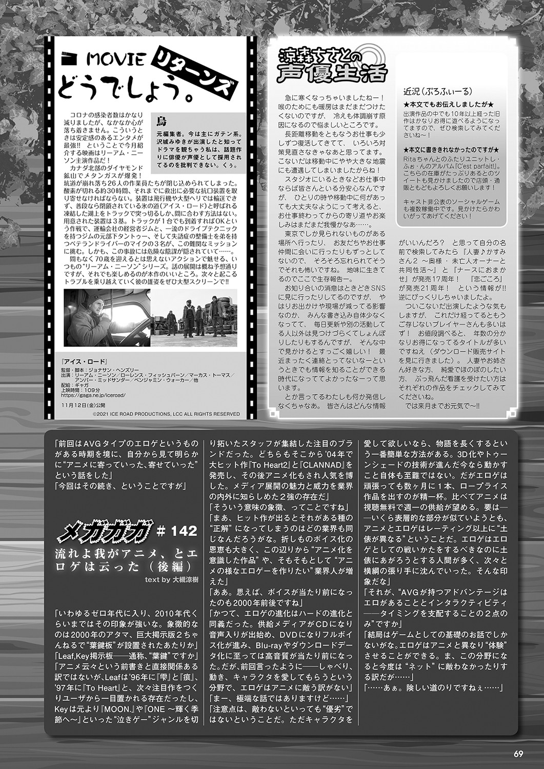 Monthly Megastore 2021-12 - Page 62