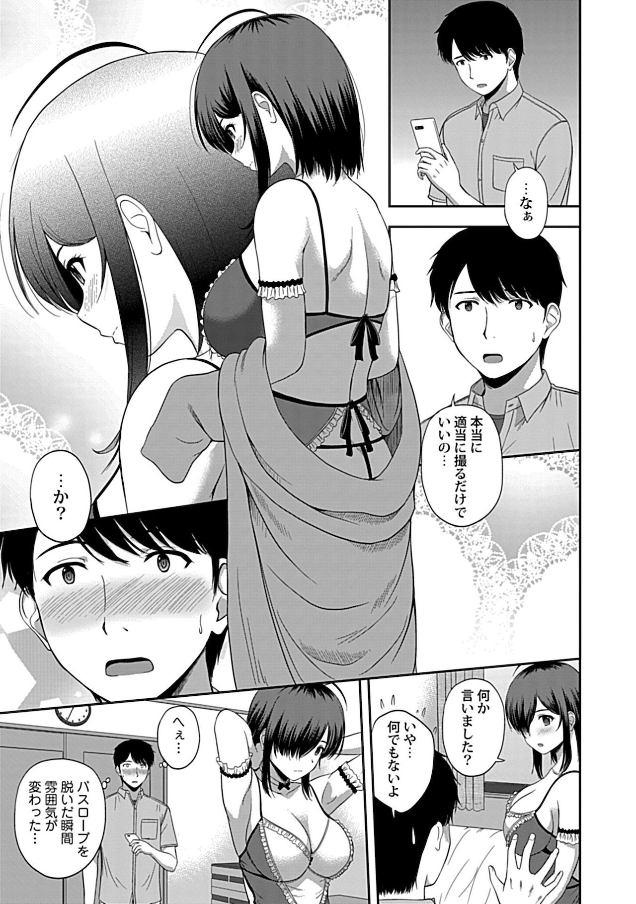 Min'na no Megami, Itadakimasu - Page 33