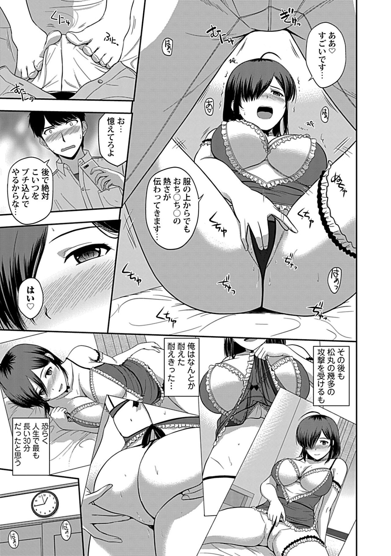 Min'na no Megami, Itadakimasu - Page 39