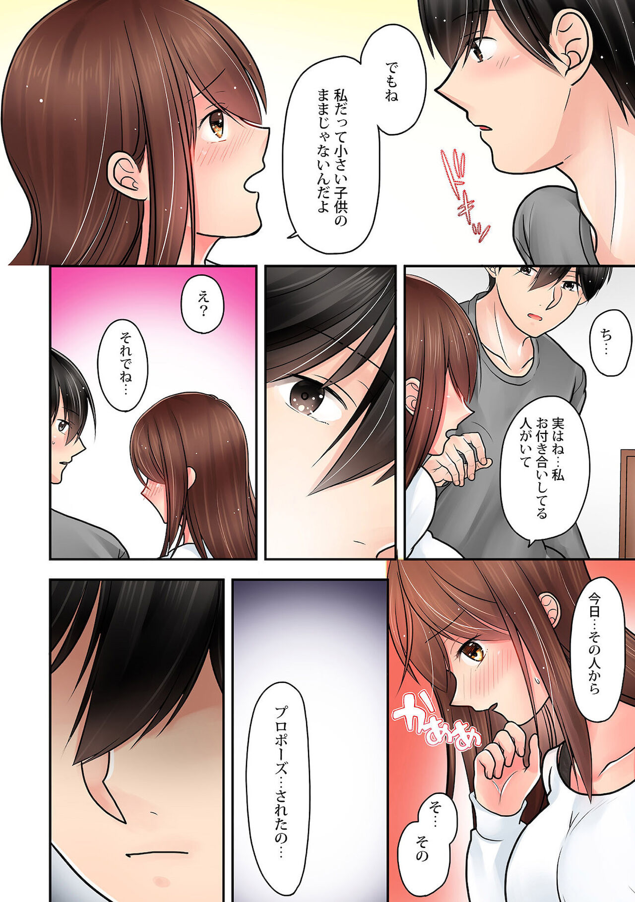 Hajimete wa Onii-chan - Page 32
