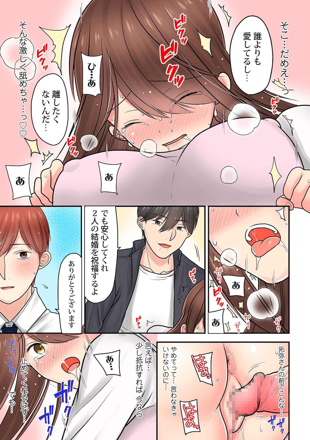 Hajimete wa Onii-chan - Page 67