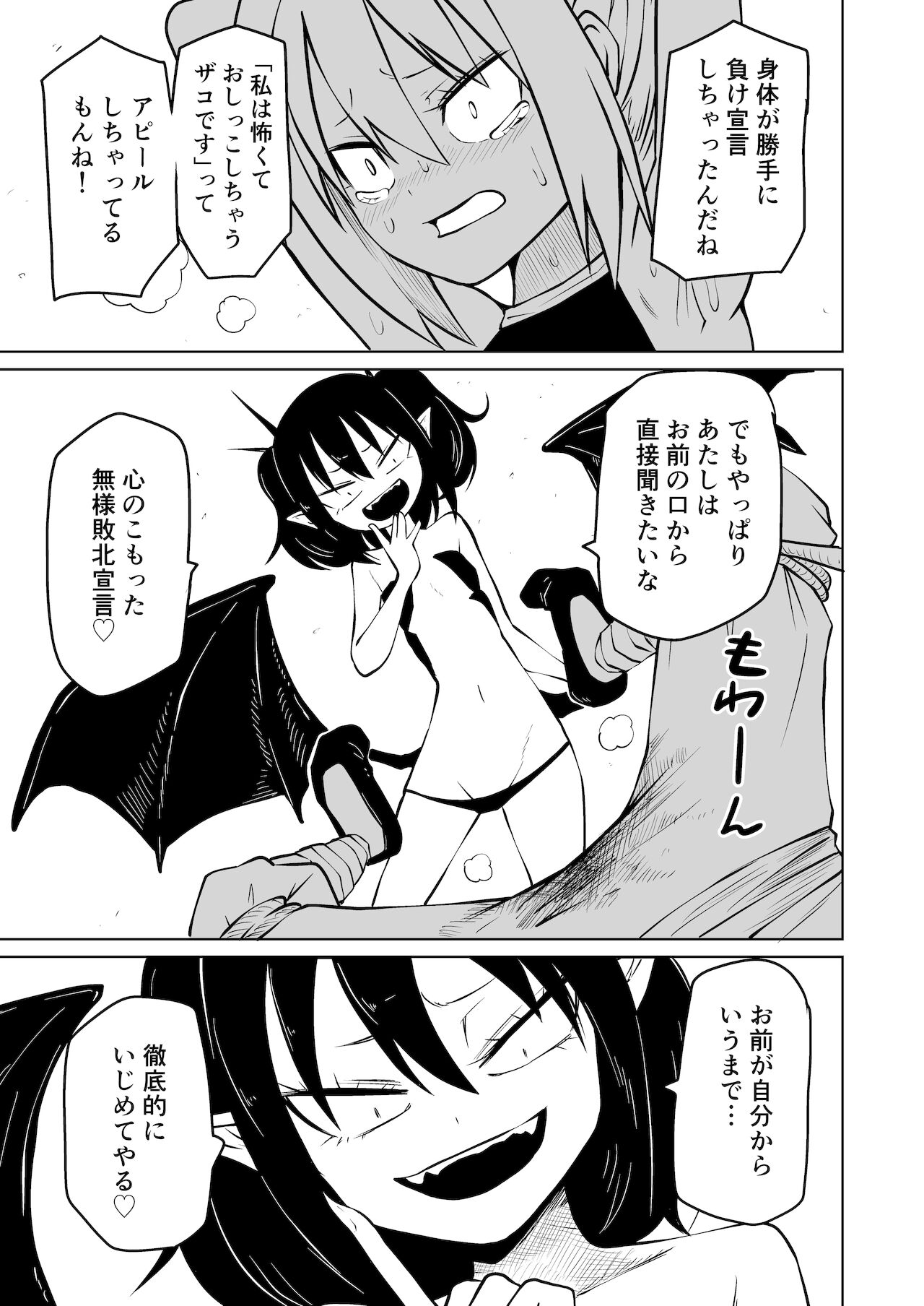 Tettei Buzama Haiboku Musume - Page 10