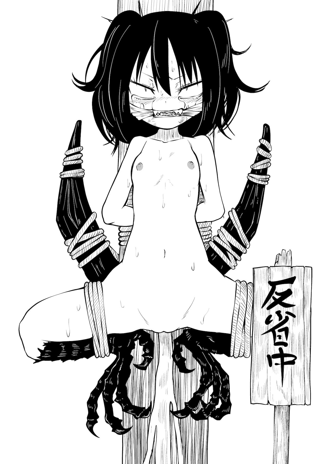 Tettei Buzama Haiboku Musume - Page 18