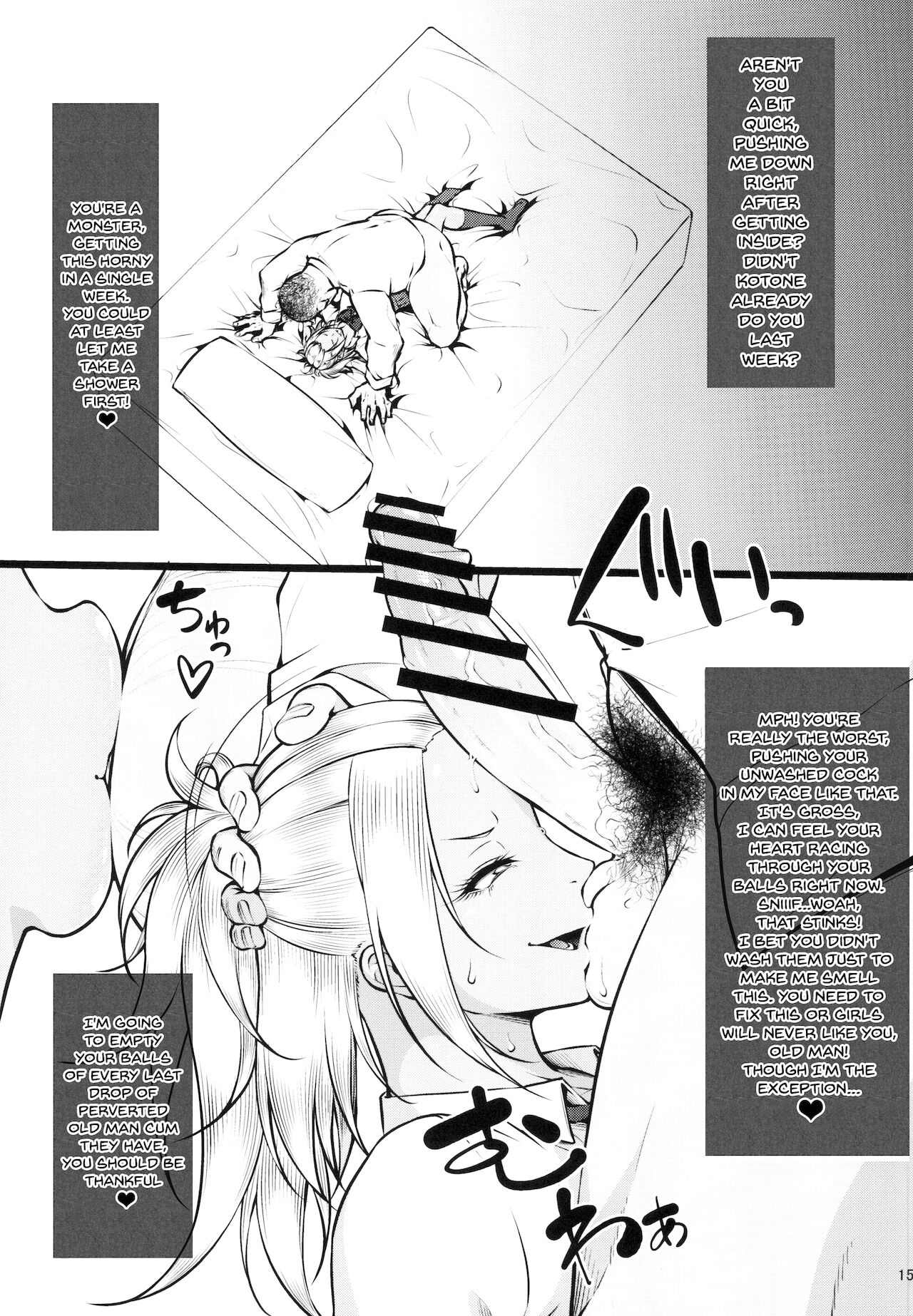 Kahanshin Daiichi Shugi 2 | Preference for the Lower Body 2 - Page 16