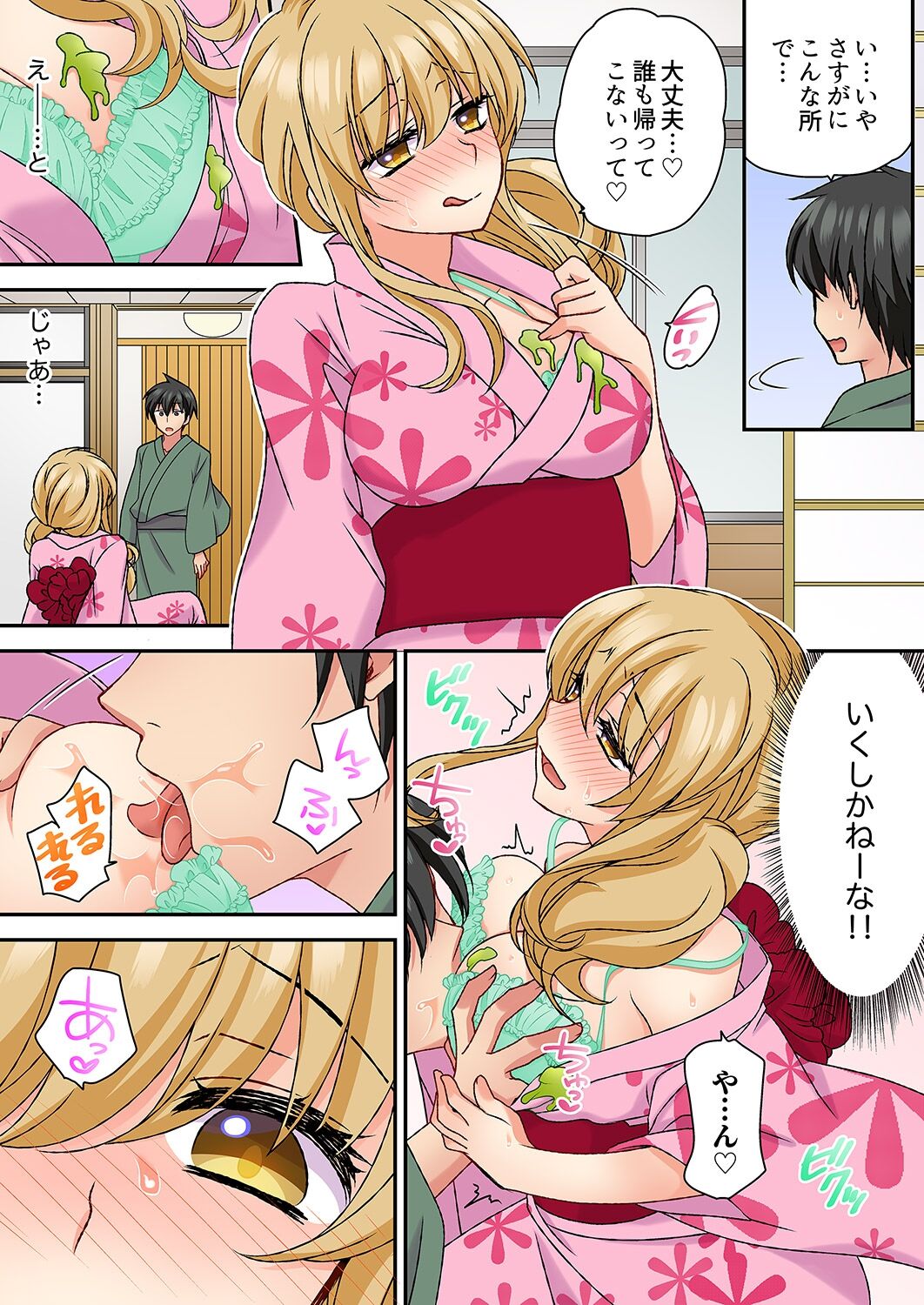 大事なところグリグリしないでぇ…!パンツが擦れてヤラシイ刺激。奥まで食い込む即イキSEX 1-8 - Page 137