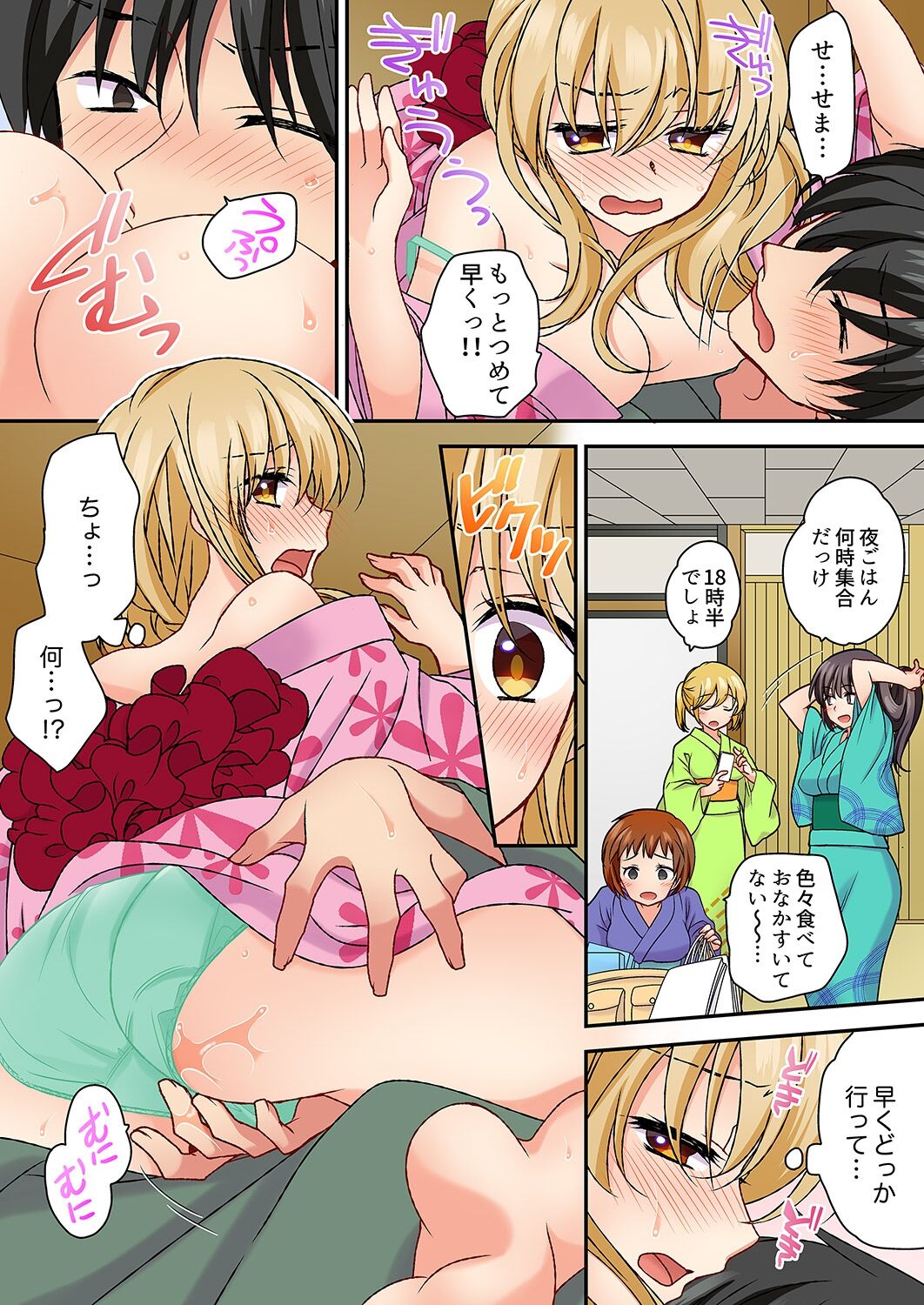 大事なところグリグリしないでぇ…!パンツが擦れてヤラシイ刺激。奥まで食い込む即イキSEX 1-8 - Page 140