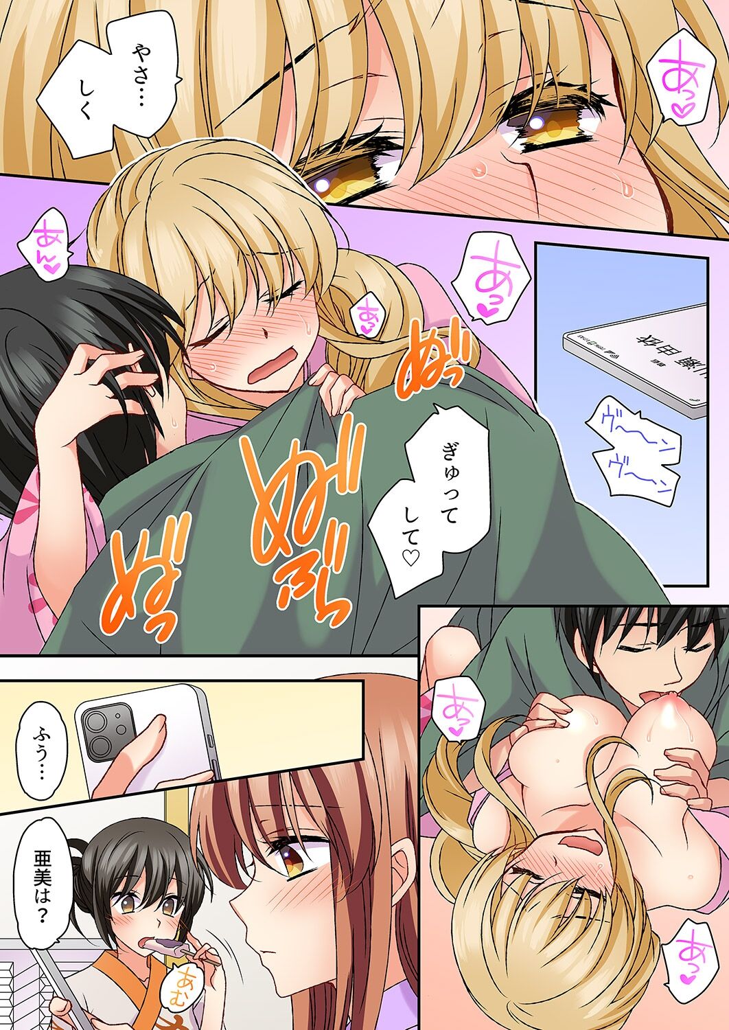 大事なところグリグリしないでぇ…!パンツが擦れてヤラシイ刺激。奥まで食い込む即イキSEX 1-8 - Page 144