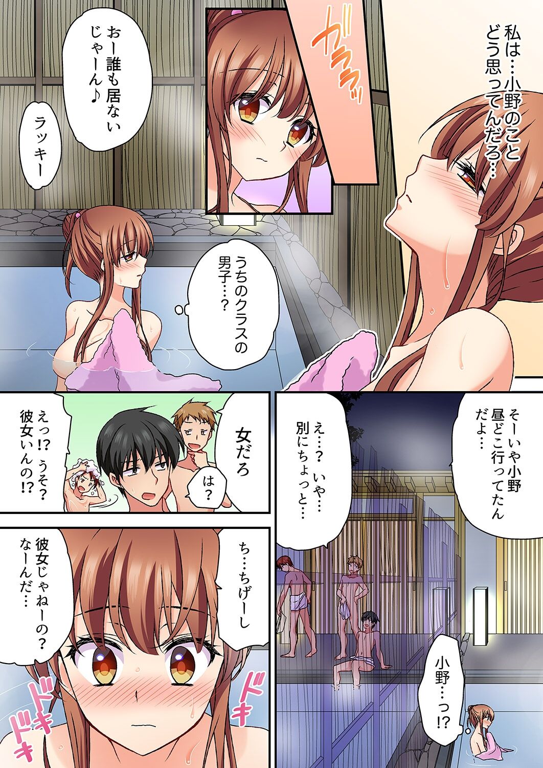 大事なところグリグリしないでぇ…!パンツが擦れてヤラシイ刺激。奥まで食い込む即イキSEX 1-8 - Page 159