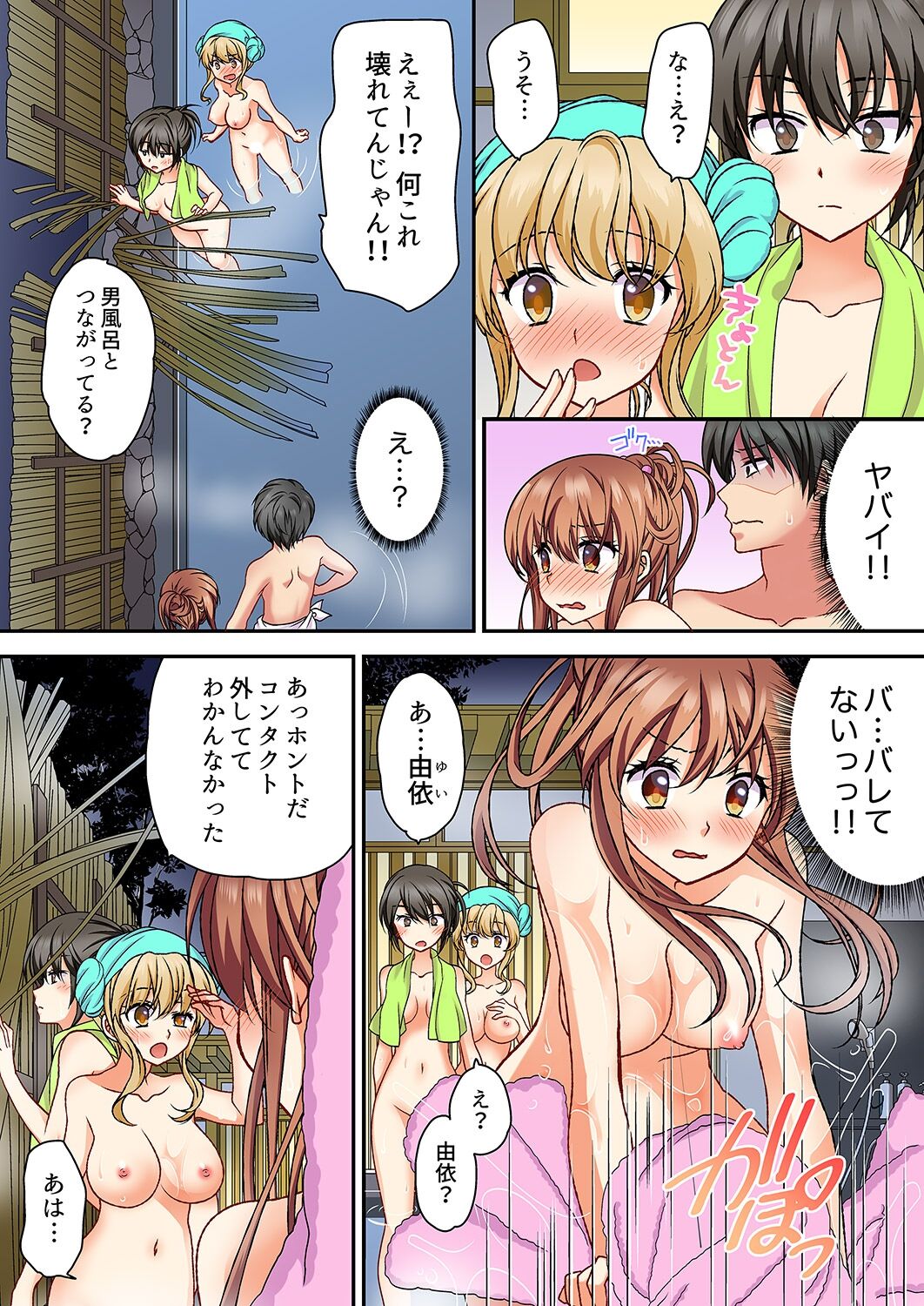 大事なところグリグリしないでぇ…!パンツが擦れてヤラシイ刺激。奥まで食い込む即イキSEX 1-8 - Page 170