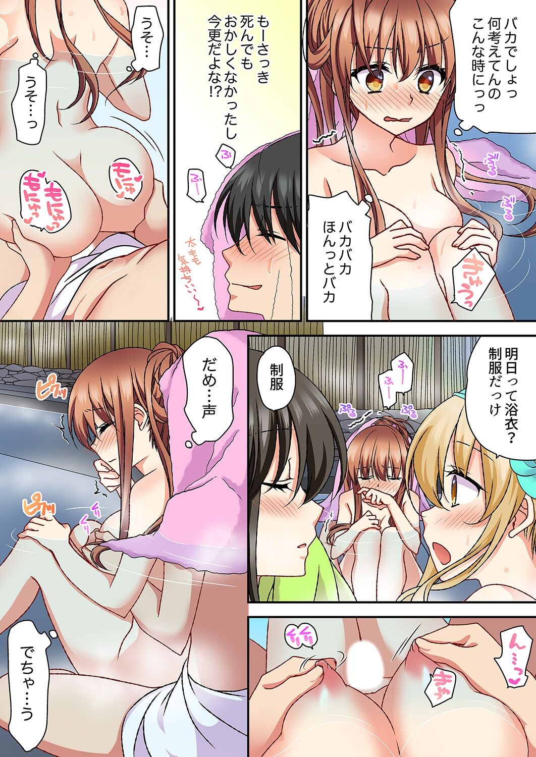 大事なところグリグリしないでぇ…!パンツが擦れてヤラシイ刺激。奥まで食い込む即イキSEX 1-8 - Page 172