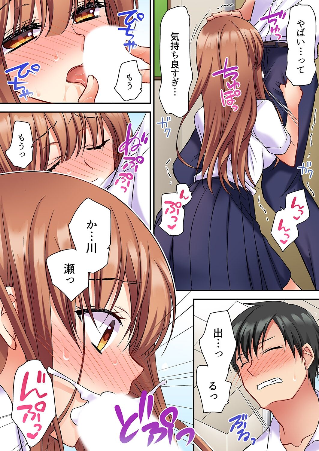 大事なところグリグリしないでぇ…!パンツが擦れてヤラシイ刺激。奥まで食い込む即イキSEX 1-8 - Page 45