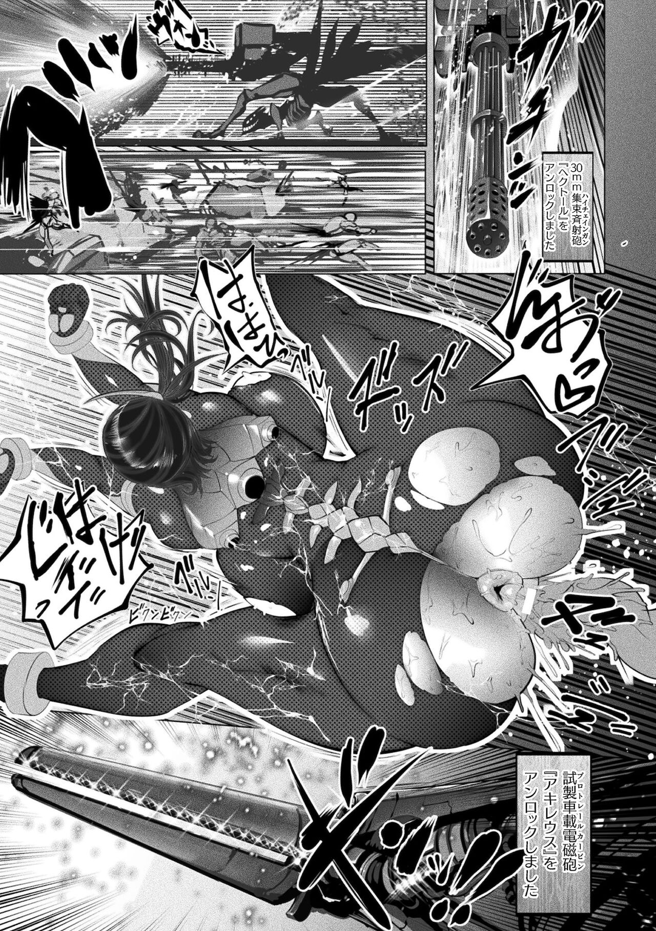 2D Comic Magazine - Seitai Unit Kikaikan Vol.2 - Page 55