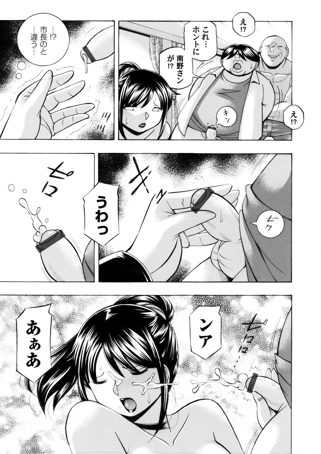 Jyoshi Daisei Yuuka - Page 151