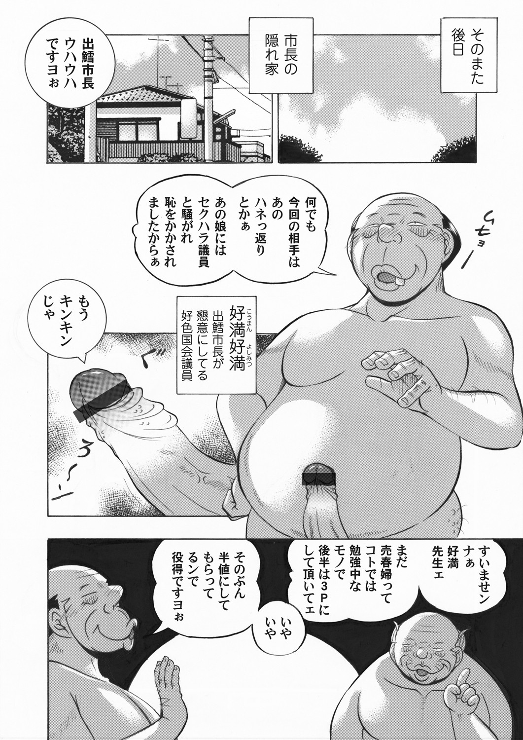 Jyoshi Daisei Yuuka - Page 172
