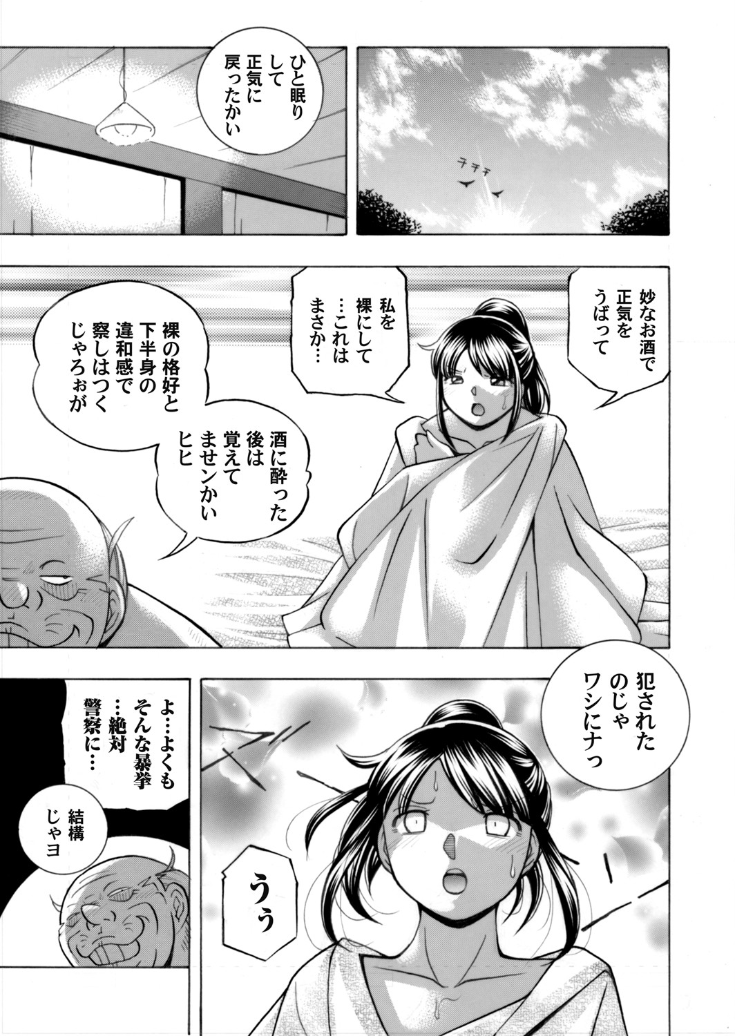 Jyoshi Daisei Yuuka - Page 35