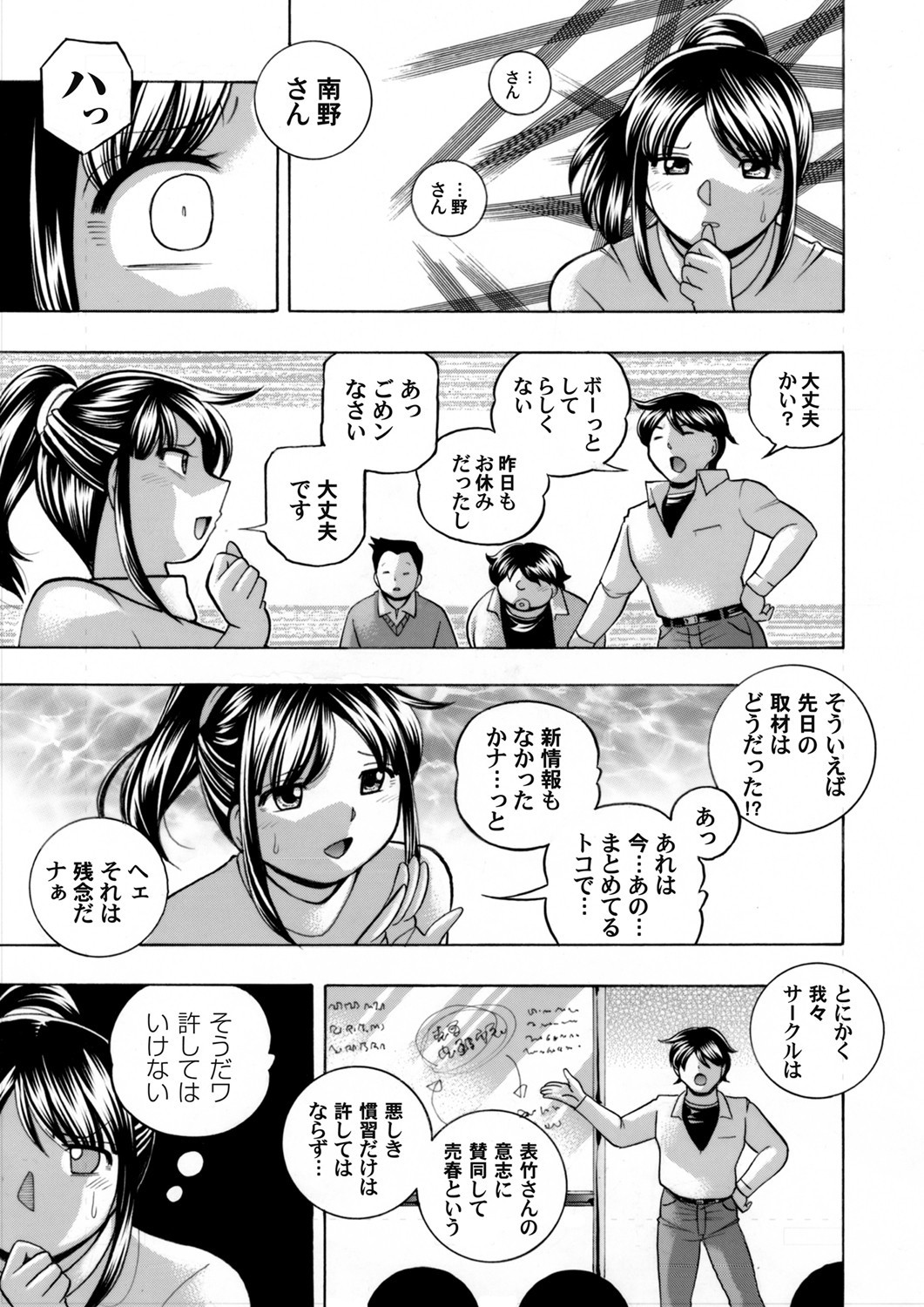 Jyoshi Daisei Yuuka - Page 41