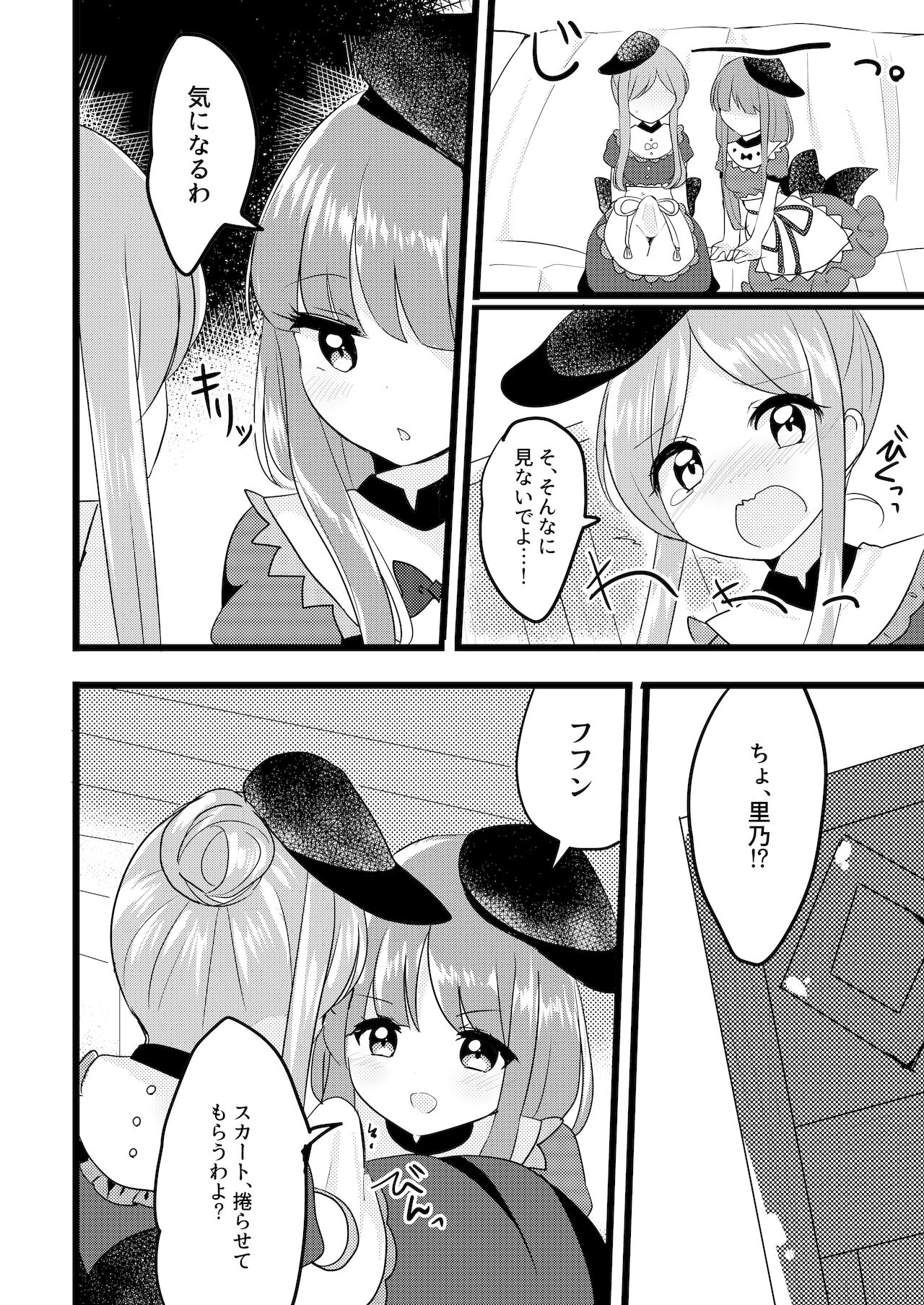 Mutual Sensation - Page 9