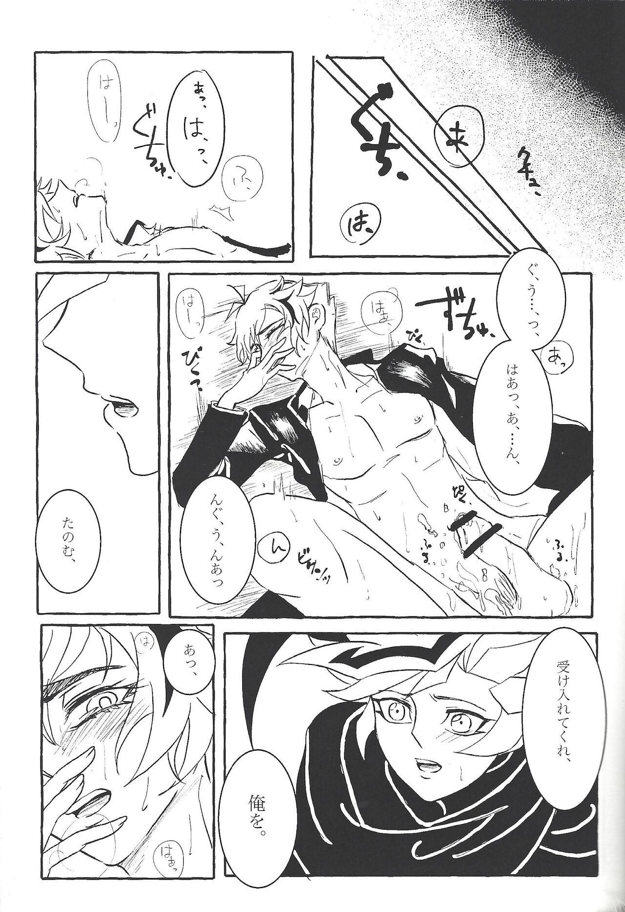 Koyoi kyokai no kane wa narazu - Page 36