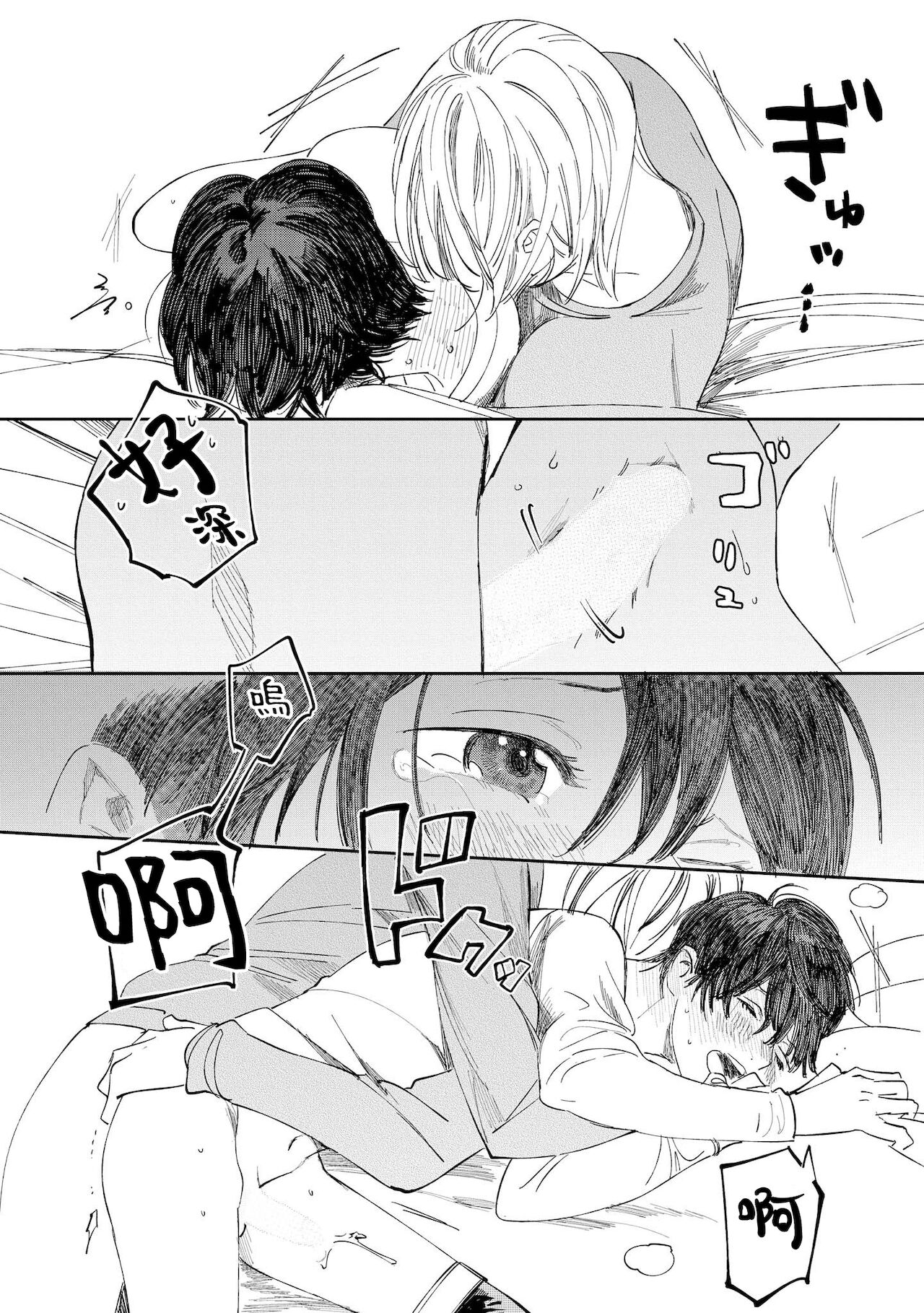 Ero Mangaka to Ashi-kun | 工口漫画家与助理君 Ch. 2-5 + 番外 - Page 125