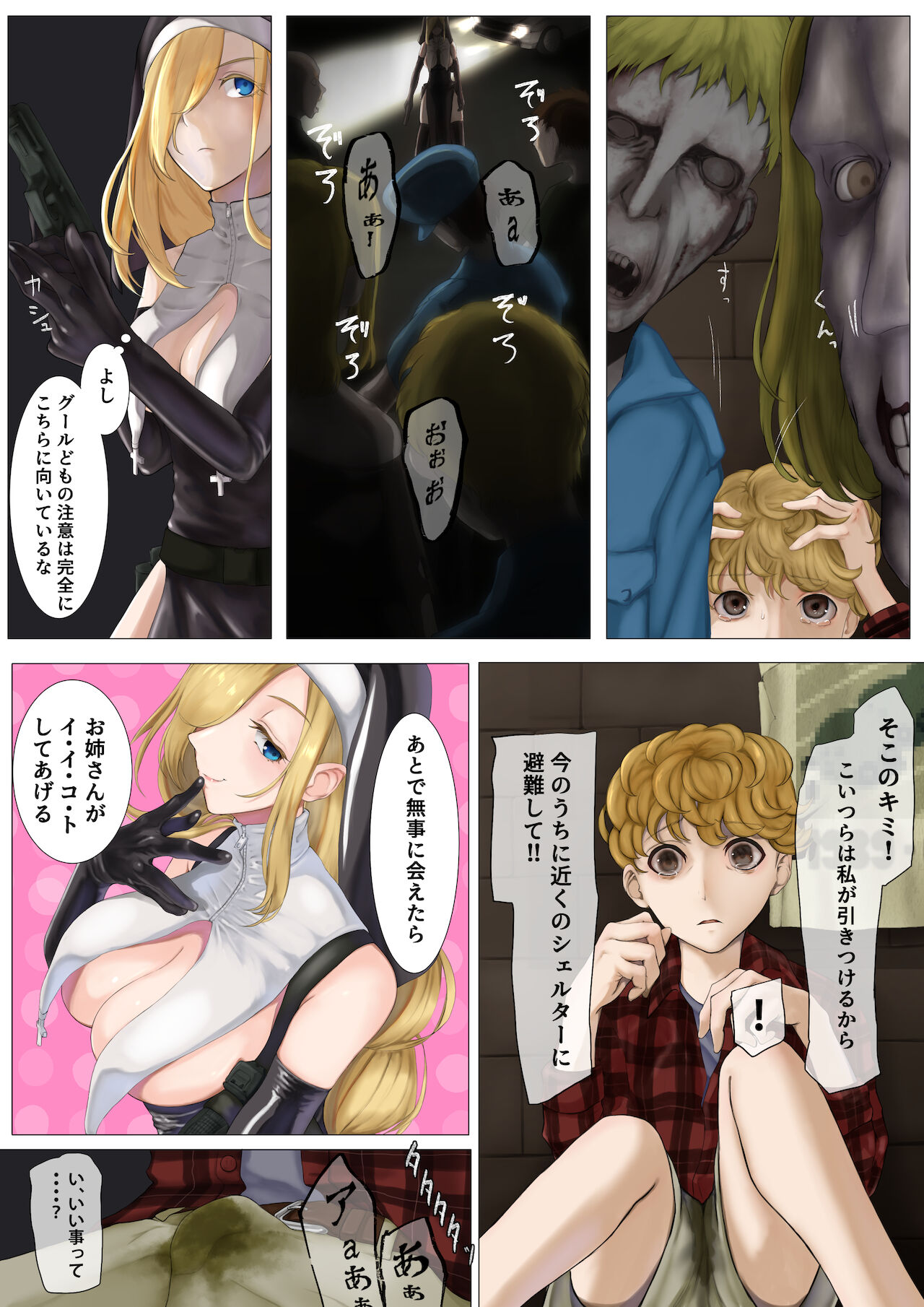 Cheap Heaven -シスターさんが触手でぐちょぐちょにされる本- - Page 31
