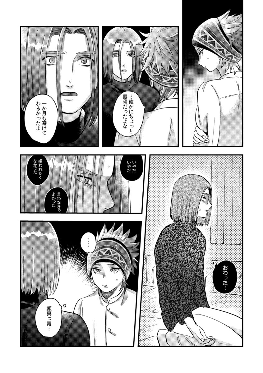 Yuusha-sama ni Kakushigoto - Page 24
