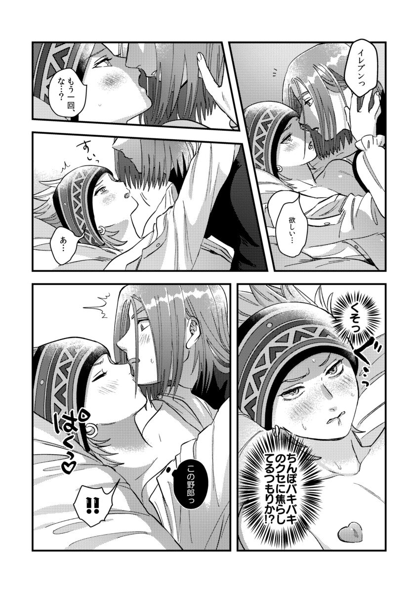 Yuusha-sama ni Kakushigoto - Page 44