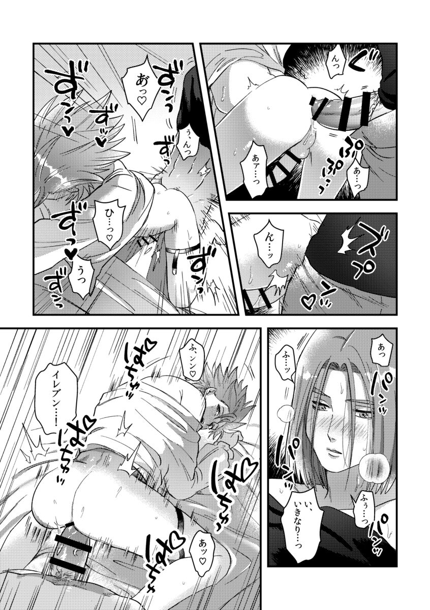 Yuusha-sama ni Kakushigoto - Page 64