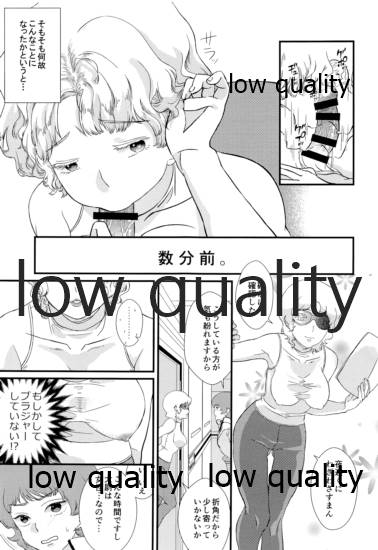 即堕ちすいせい - Page 6