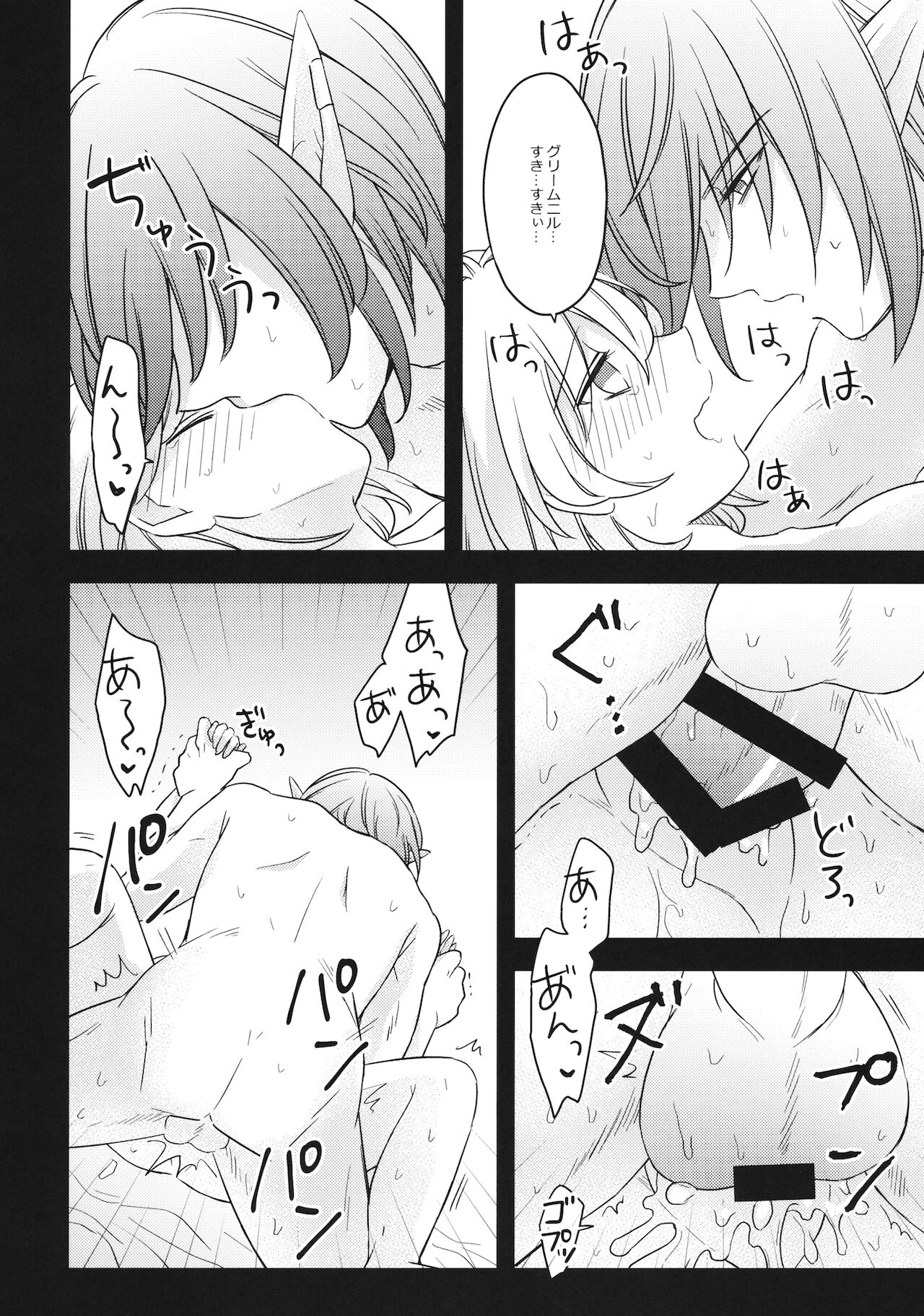 Gunjin-sama to ■ suru!? - Page 15