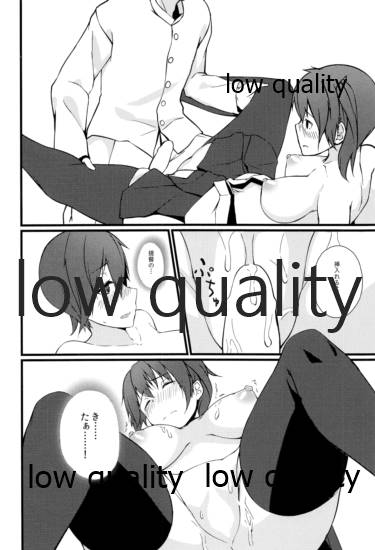 加賀染メ - Page 15