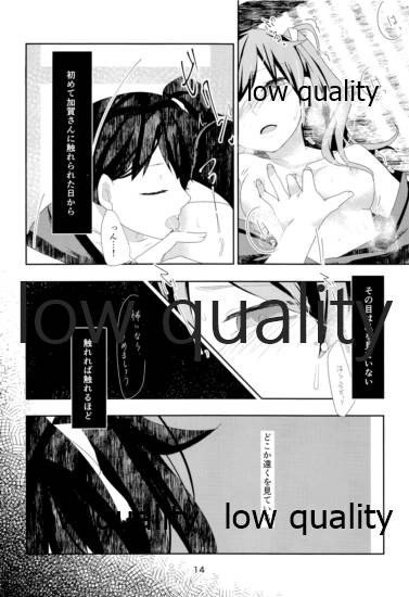 式日 - Page 13