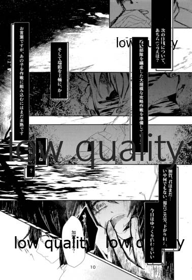 式日 - Page 9