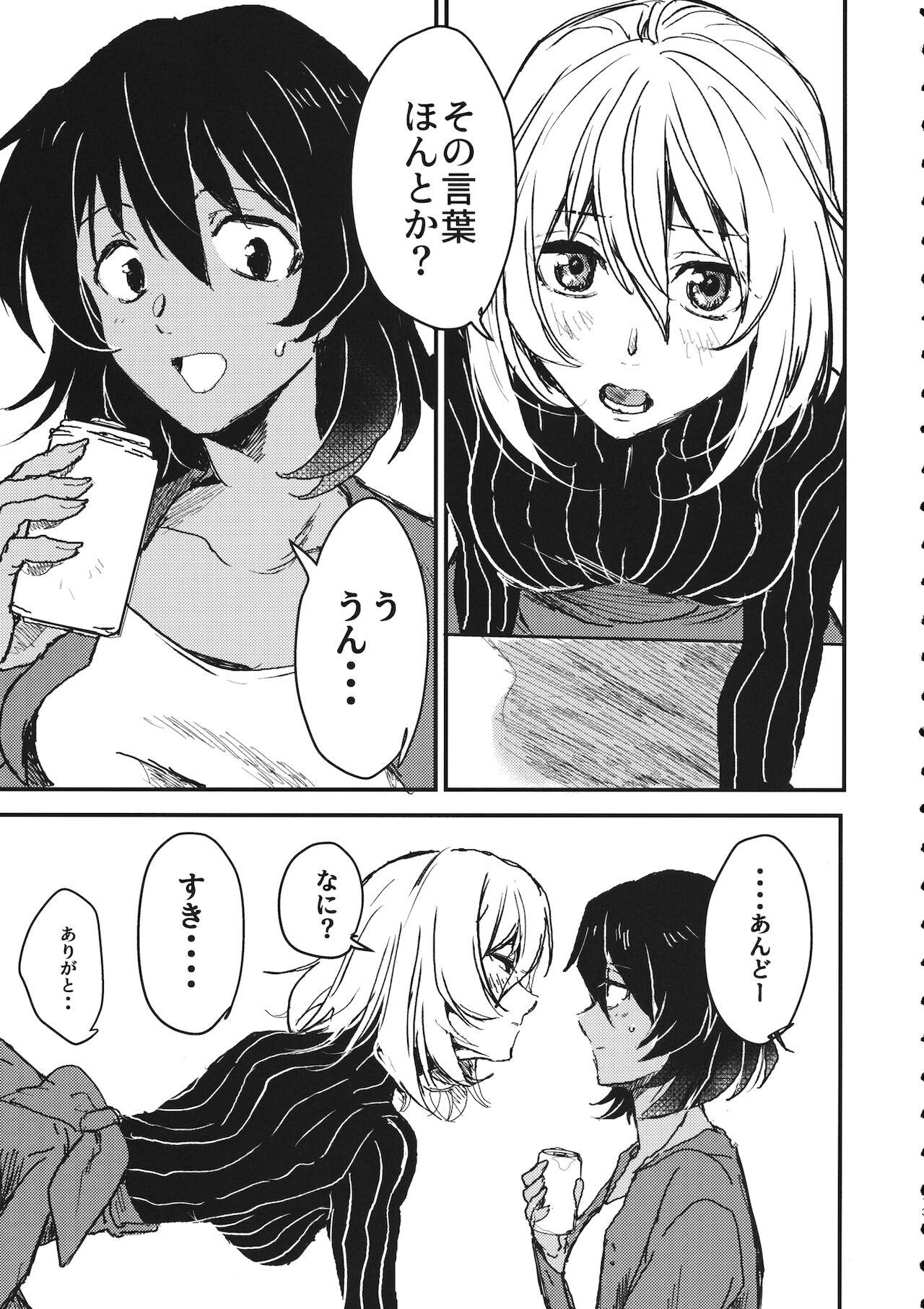 Mayonaka no Houmonsha - Page 12