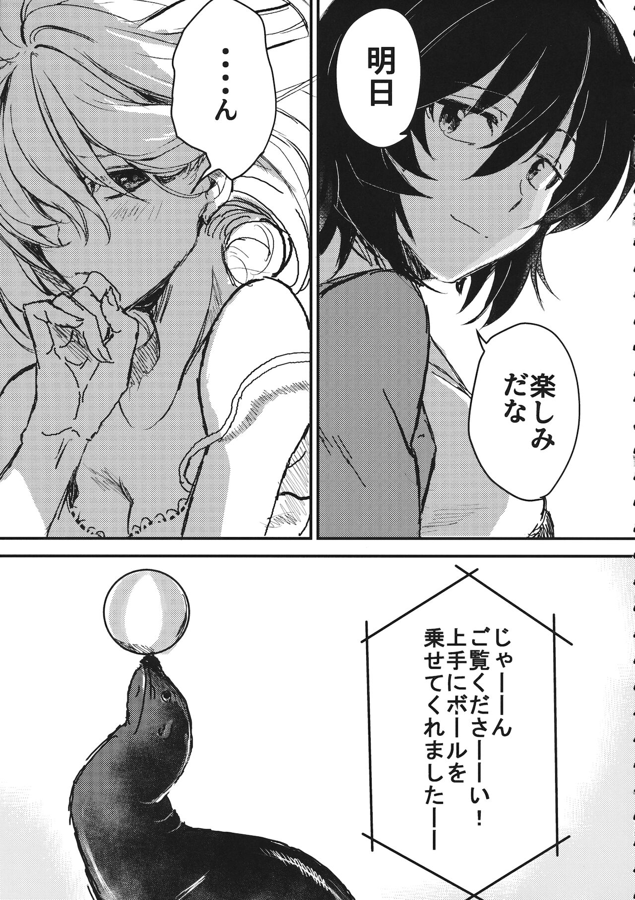 Mayonaka no Houmonsha - Page 14