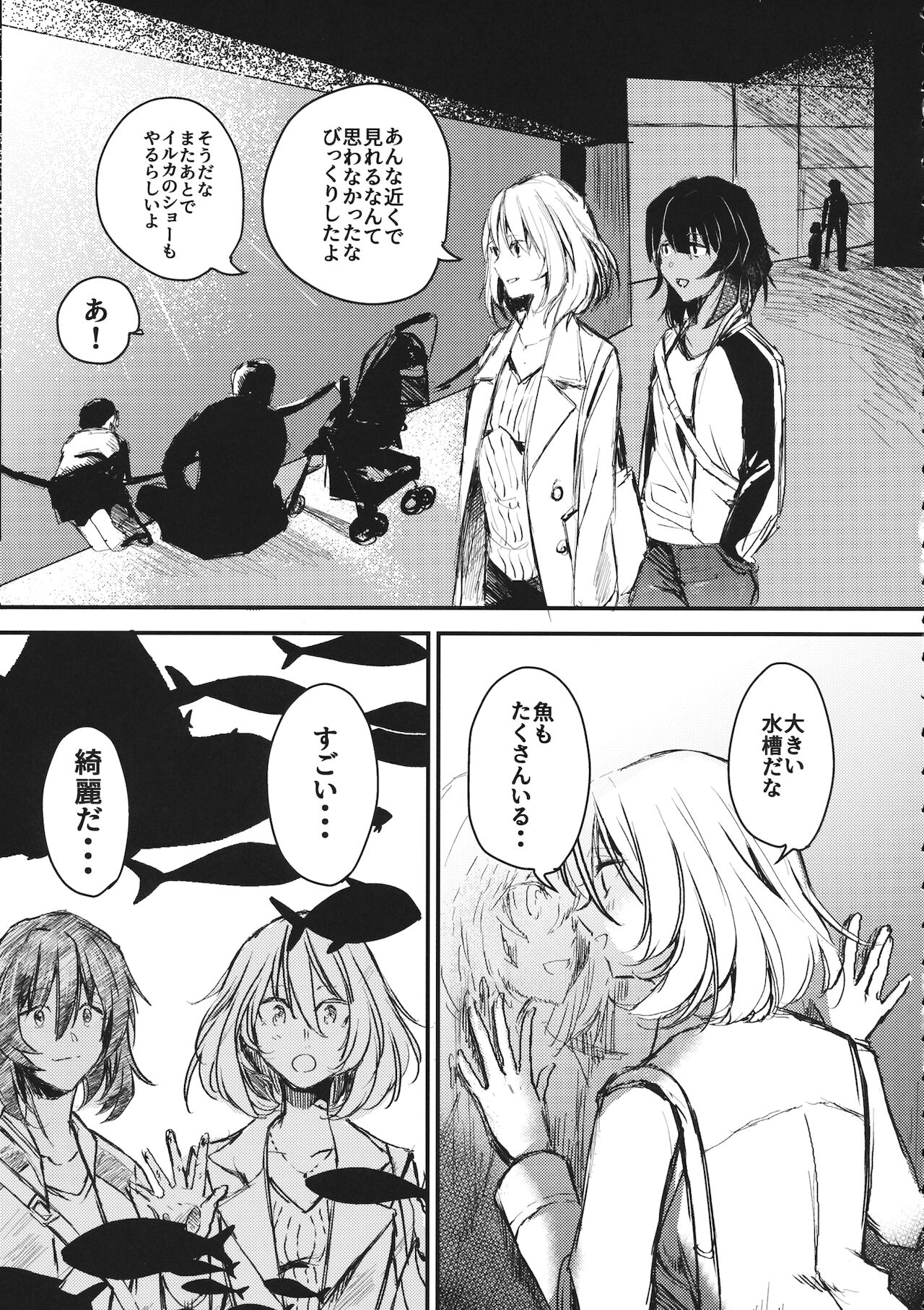 Mayonaka no Houmonsha - Page 16