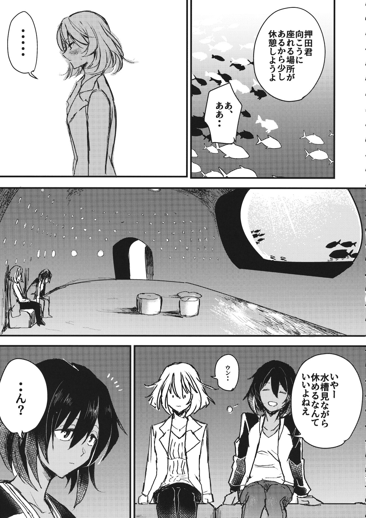 Mayonaka no Houmonsha - Page 20